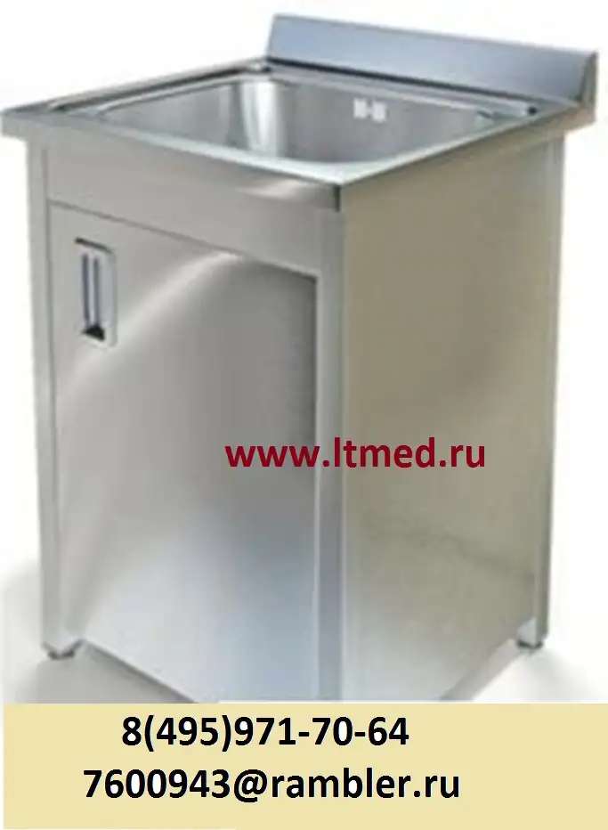 Мойка хирургическая 1-местная из нержавеющей стали AISI 304 с отверстиембез отверстия под смеситель