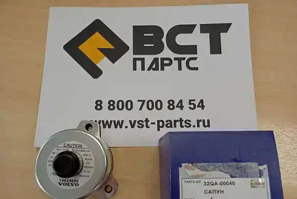 32qa-00040, voe14625688 сапун