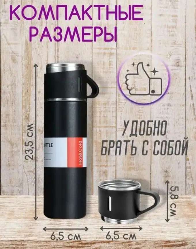 Новый подарочный термос 0,5 3 кружки