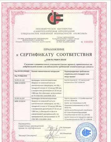 Цилиндровая негорючая изоляция труб, Экоролл, изоляция любых труб