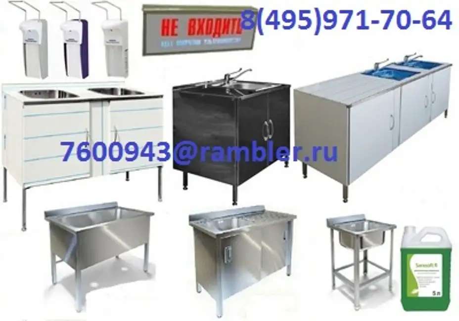 Ванна моечная цельнотянутая со столом и бортом каркас из нержавейкимойка слевасправа из нержавейки МС-Н2