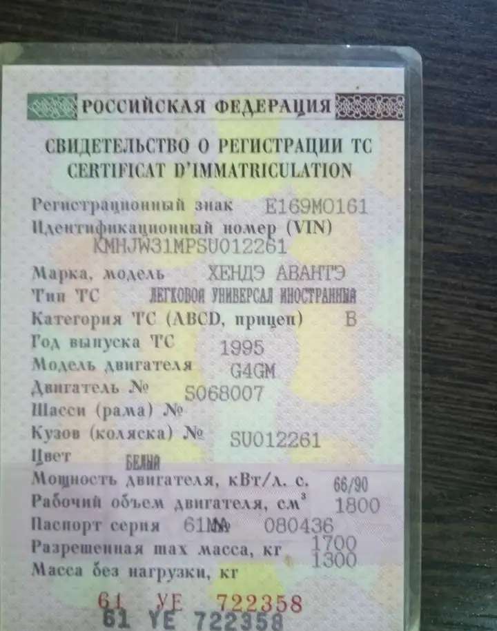 Продам хундай 1995г Hyundai Avante