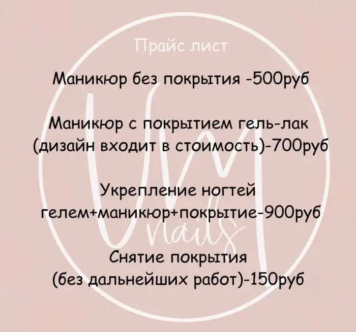 Маникюр гель-лак сжм Ростов-на-Дону
