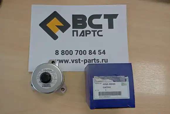 32qa-00040, voe14625688 сапун