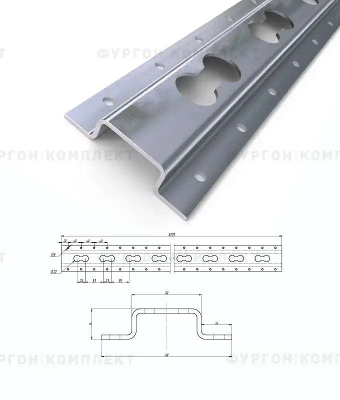 Стальная рейка планка для крепления грузов в фургоне