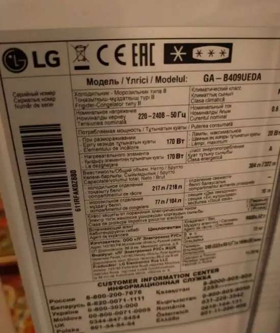 СРОЧНО! Продаю холодильник LG