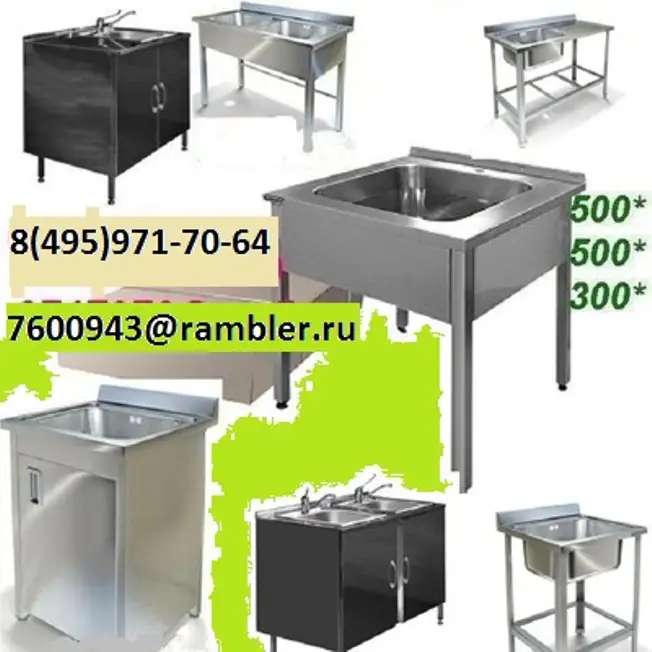 Ванна моечная цельнотянутая со столом и бортом каркас из нержавейкимойка слевасправа из нержавейки МС-Н2