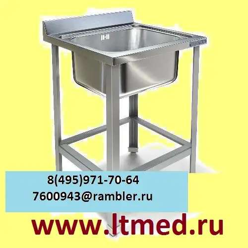Мойка хирургическая 1-местная из нержавеющей стали AISI 304 на каркасе с отверстиембез отверстия под смеситель