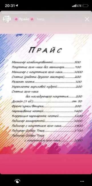 Маникюр, педикюр