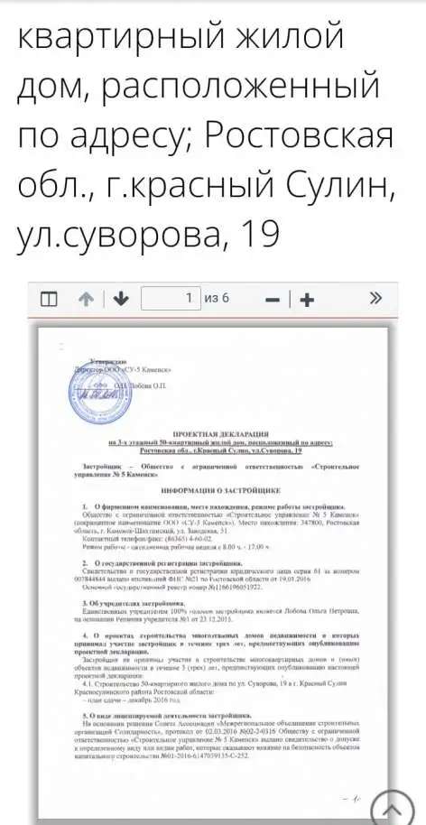 Недвижимость, Ул Дружбы д19