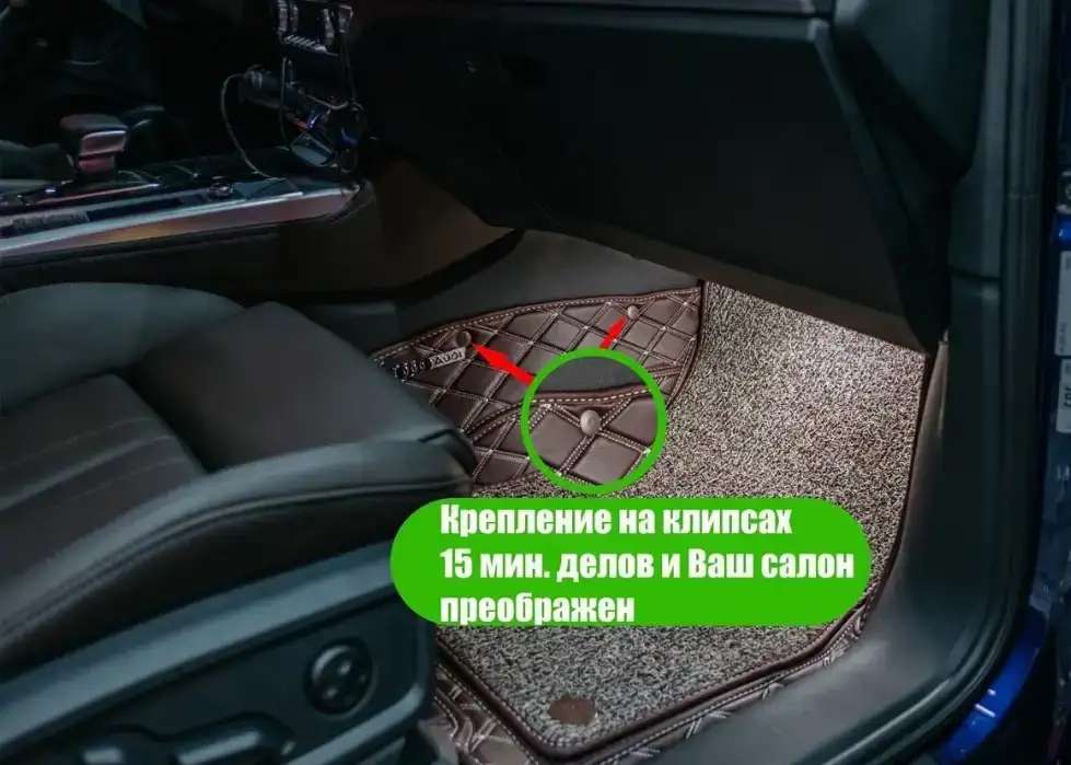 3D ковры 3д коврики из экокожи