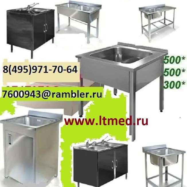 Мойка хирургическая 1-местная из нержавеющей стали AISI 304 на каркасе с отверстиембез отверстия под смеситель