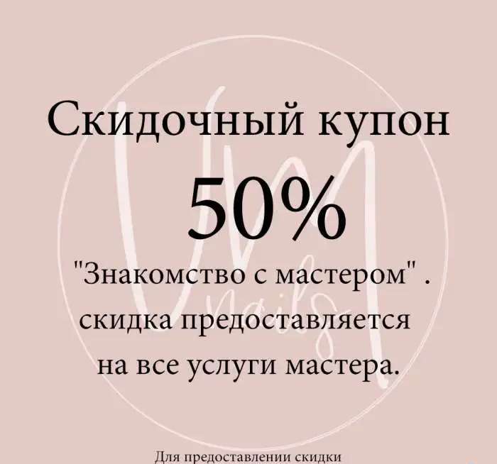Маникюр гель-лак сжм Ростов-на-Дону