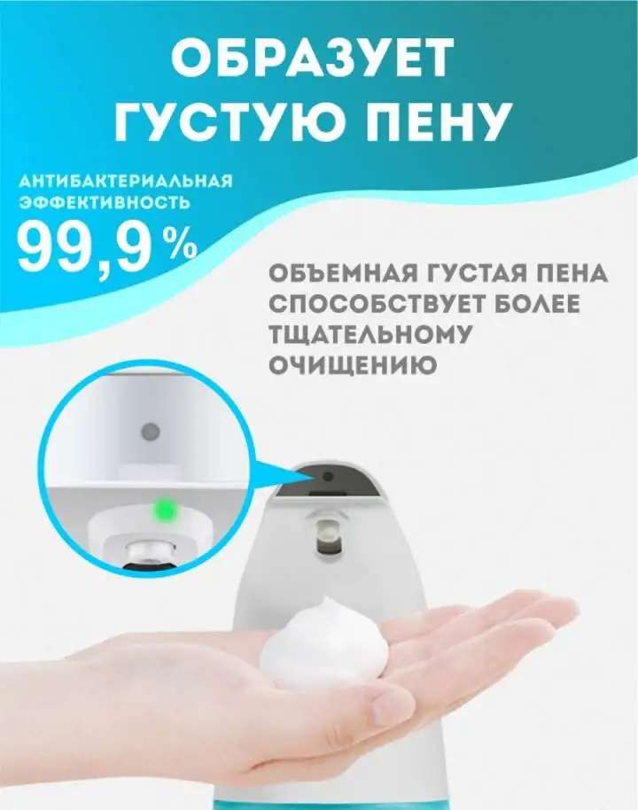 Отличный подарок! Сенсорный дозатор для мыла