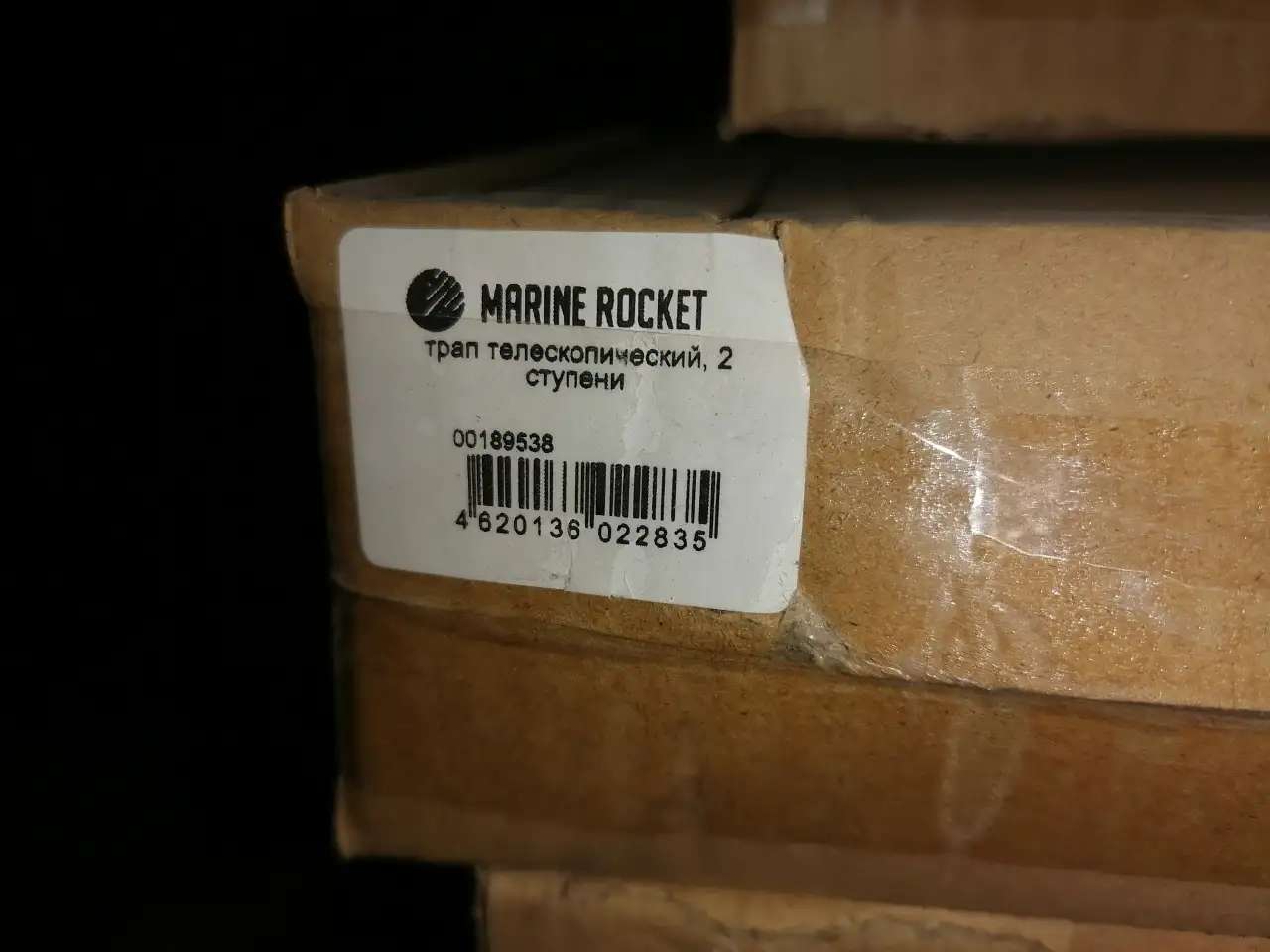 Трап телескопический, 2 ступени, Marine Rocket