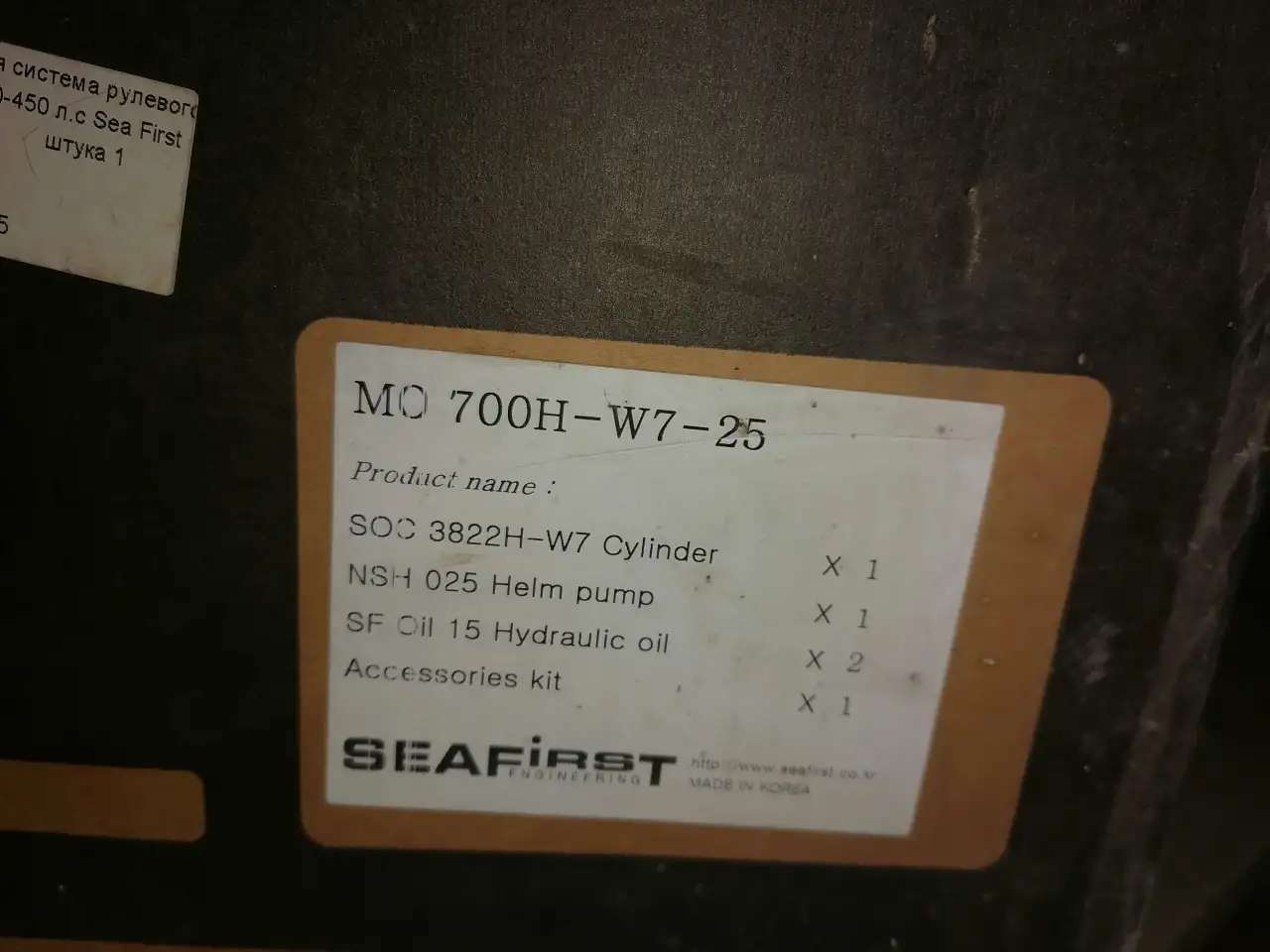Гидравлическая рулевая система Sea First mo700h-w7
