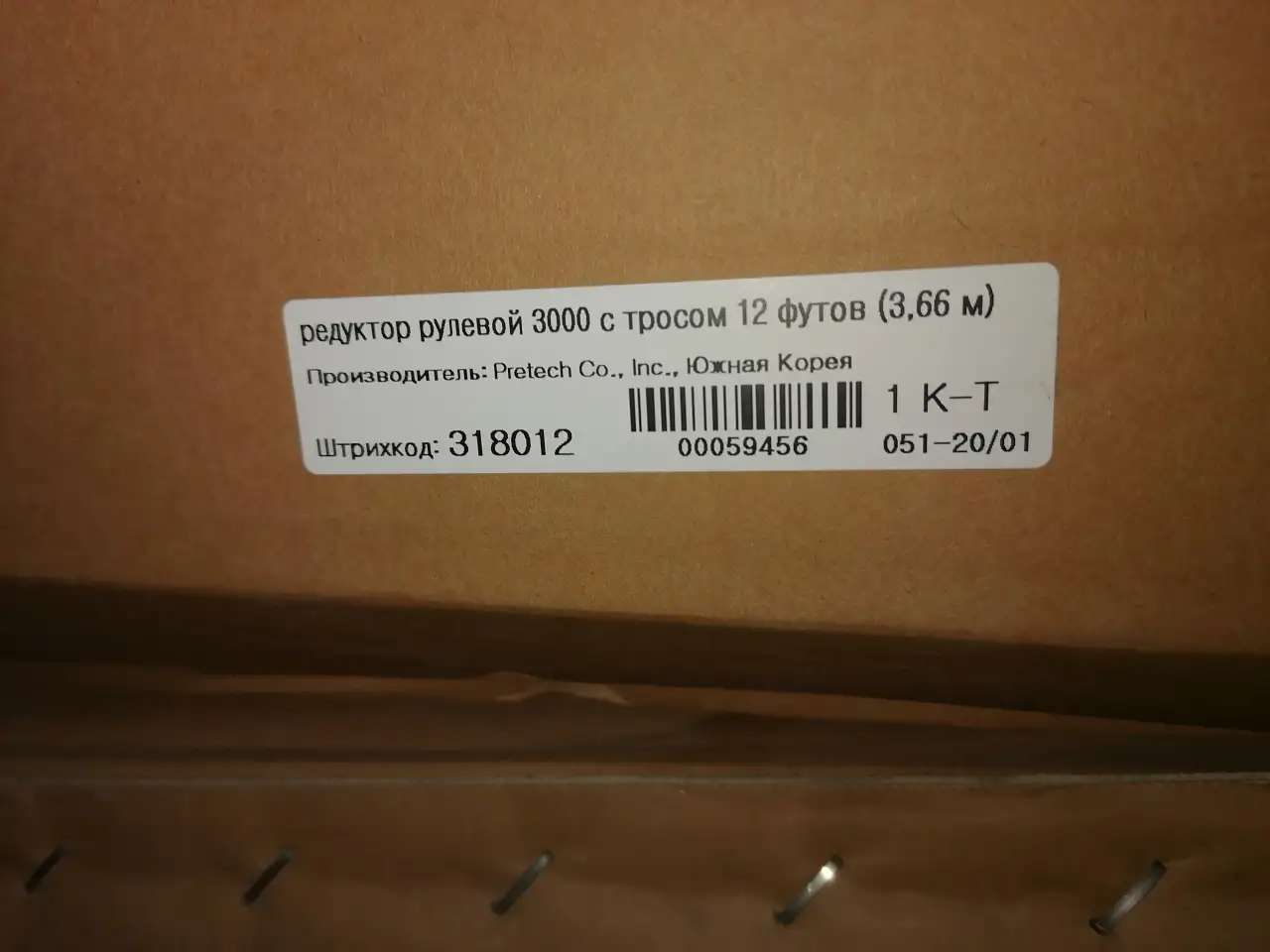 Рулевой редуктор 3000 с тросом 12 футов (3,66 м)