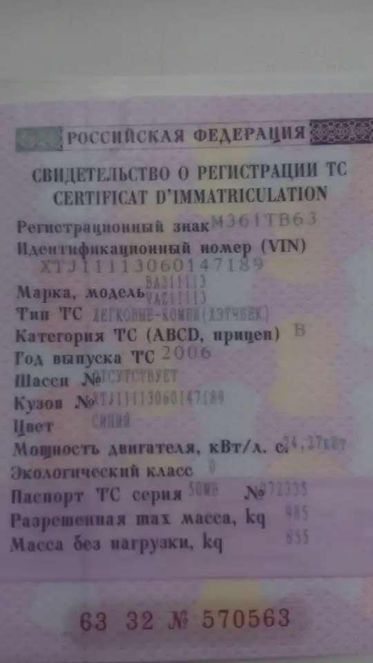 Продам авто Ваз 11113Ока Лада 1111 Ока