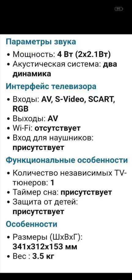 LED Телевизор Sharp (Шарп) LC-13SH1E