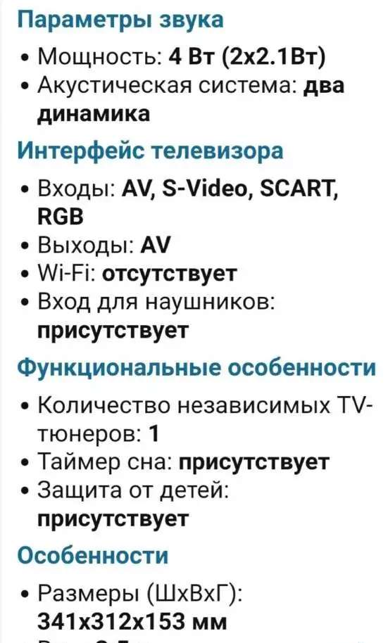 LED Телевизор Sharp (Шарп) LC-13SH1E