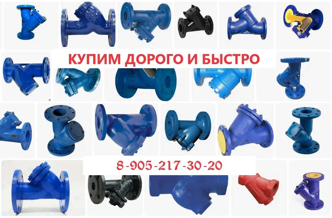 Куплю краны LD, Данфосс, Ридан, Danfoss, Temper, Маршал - за наличные, дорого