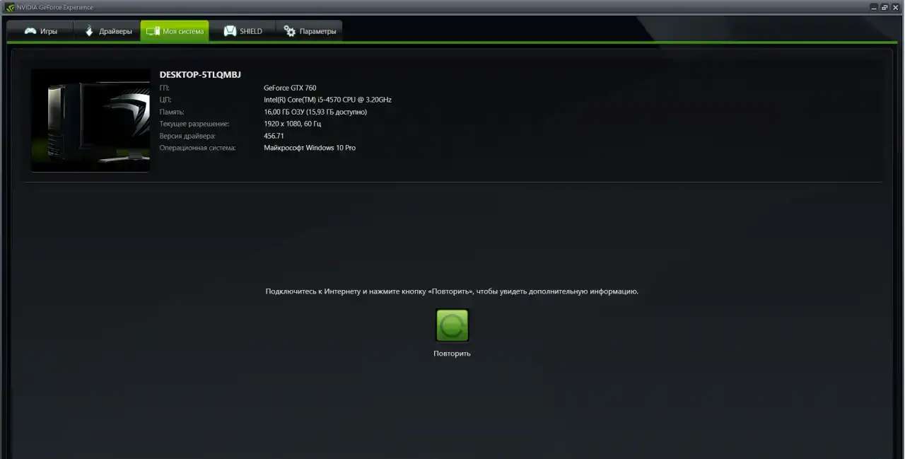 Игровой пк i5, 16gb ram, gtx760, ssd