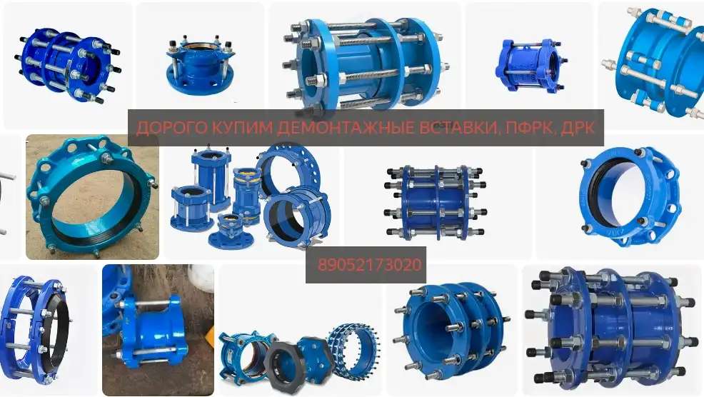 Куплю задвижки, затворы, отводы, фланцы ,продукция Ридан, Данфосс, АДЛ, LD