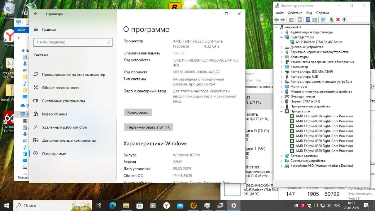 Игровой компьютер