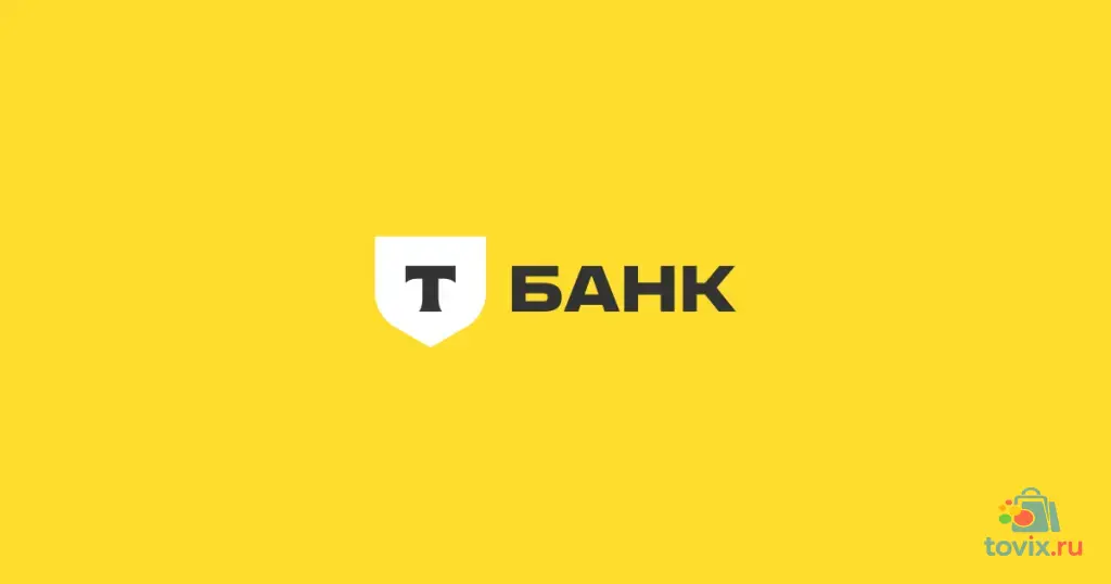 Представитель Т банка
