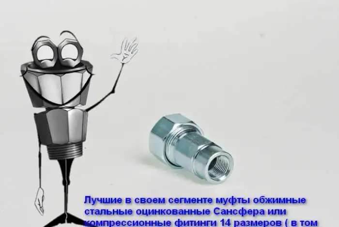 Казань Хомуты ремонтные. Муфты зажимные. Сансфера