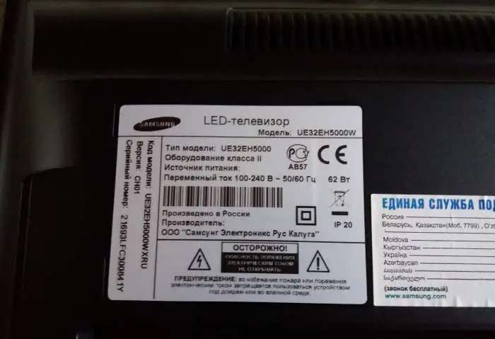 Samsung UE32EH5000W запчасти для ремонта