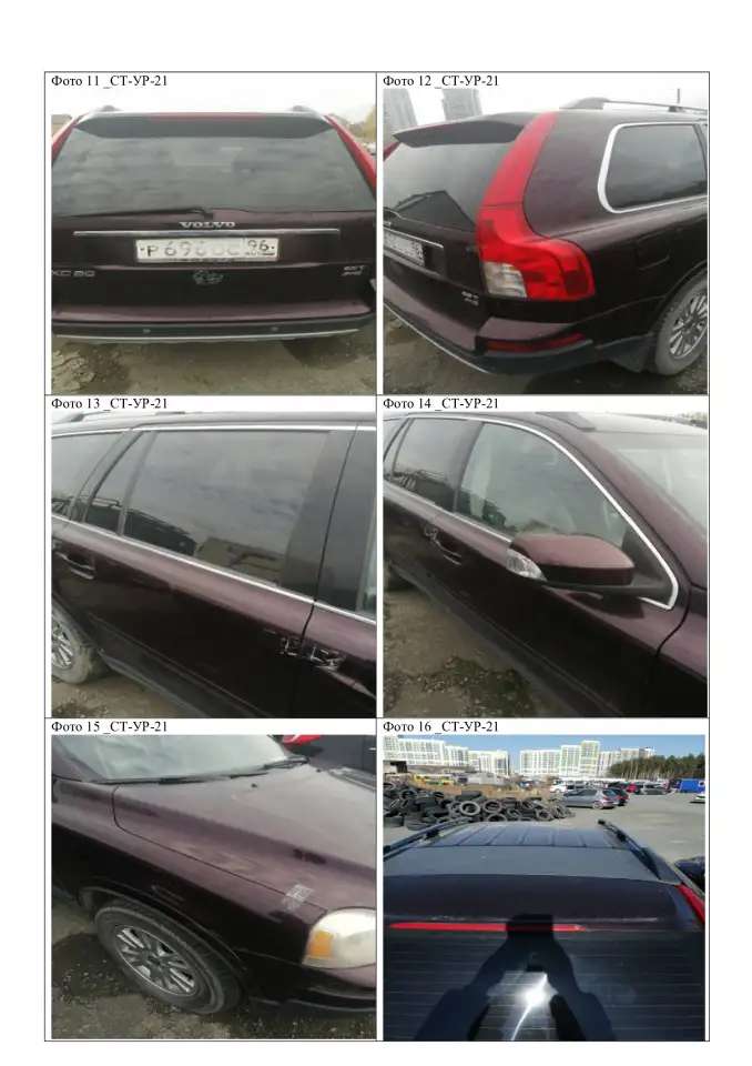 Автомобиль легковой VOLVO XC90, 2007 г.в Свердловская область, г. Екатеринбург