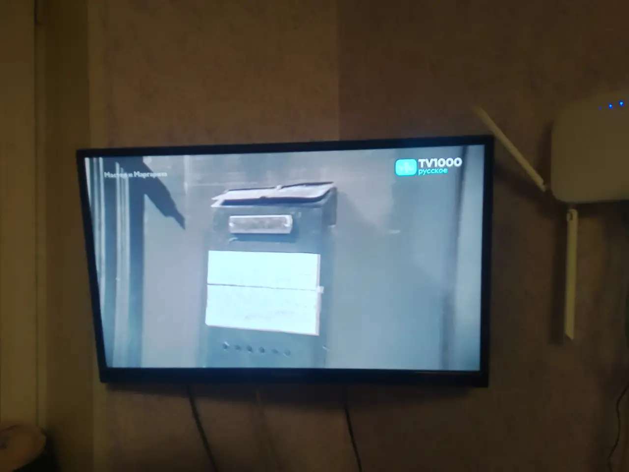 Телевизор