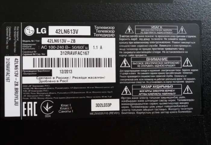 LG 42LN613V-ZB запчасти