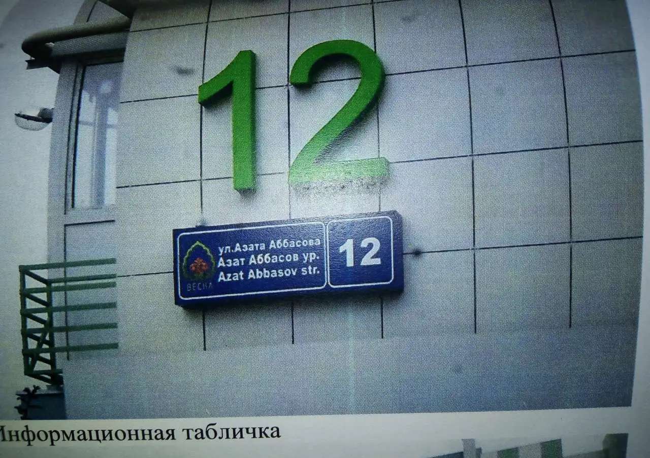 1-но комнатная квартира, РТ, ул Азата Аббасова, дом 12, 37,00 м², 5 эт., Проспект Победы м., РТ, г., ул Азата Аббасова, дом 12