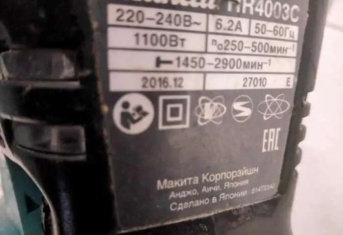 Перфоратор makita hr 4003c