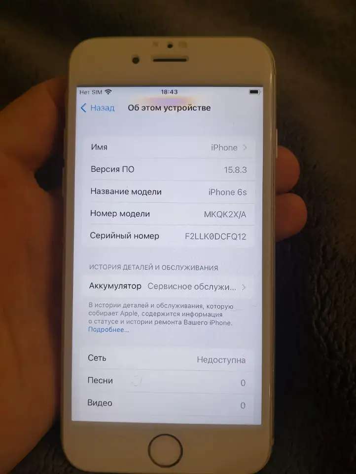 iPhone 6s на 16 Гб