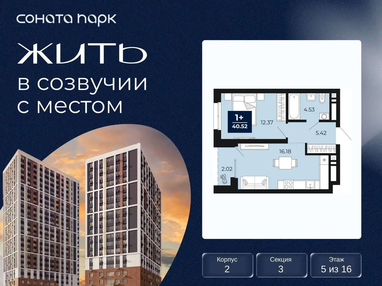 Квартира, 40,52 м², 5 эт., Гризодубовой, 43