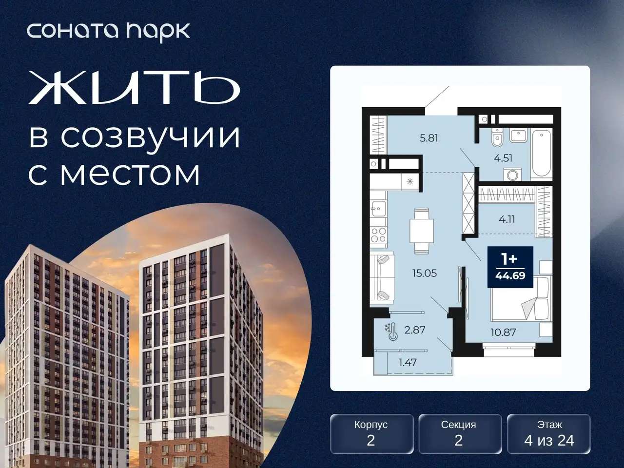Квартира, 44,69 м², 4 эт., Гризодубовой, 43