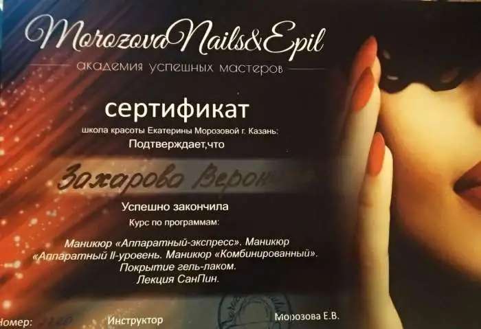 маникюр+покрытие гель лак 450