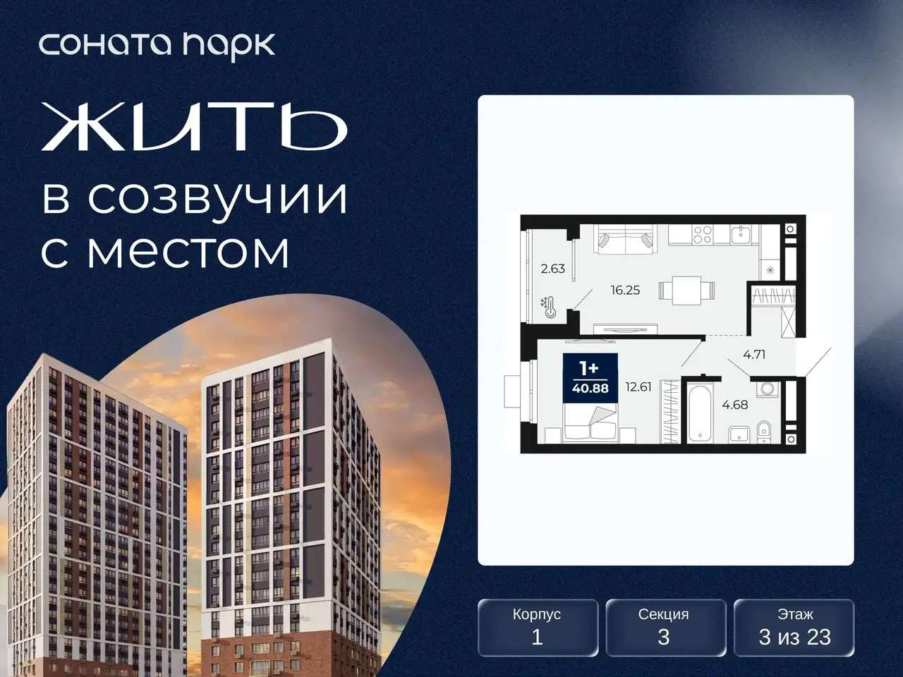Квартира, 40,88 м², 3 эт., Гризодубовой, 43