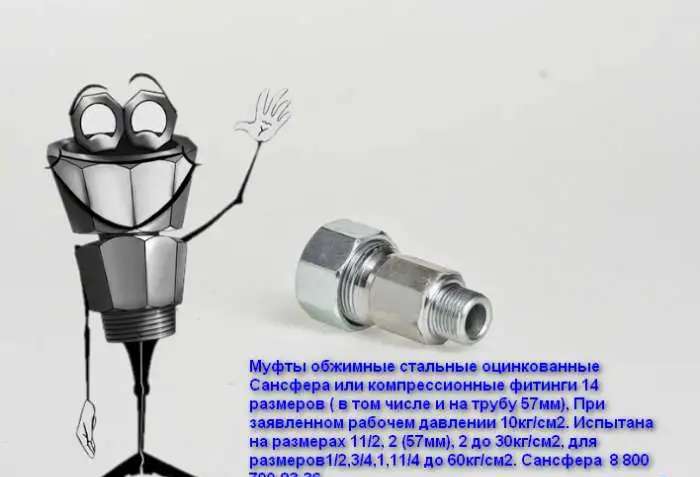 Екатеринбург Инженерная сантехника. все для ремонта трубопроводов. Сансфера