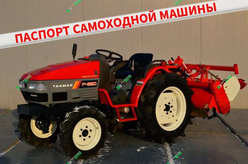 Yanmar F-220 мини трактор японский 4067