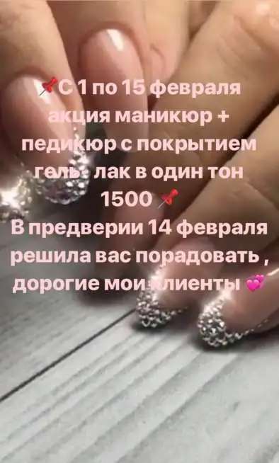 Маникюр и педикюр