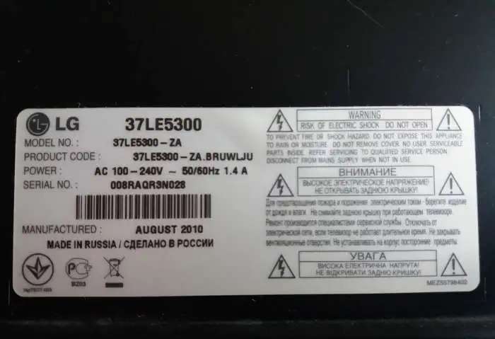 LG 37LE5300 запчасти, разбор