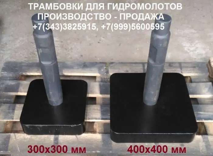 Britex 20 Индеко 500 трамбовка 400х400 гидромолота