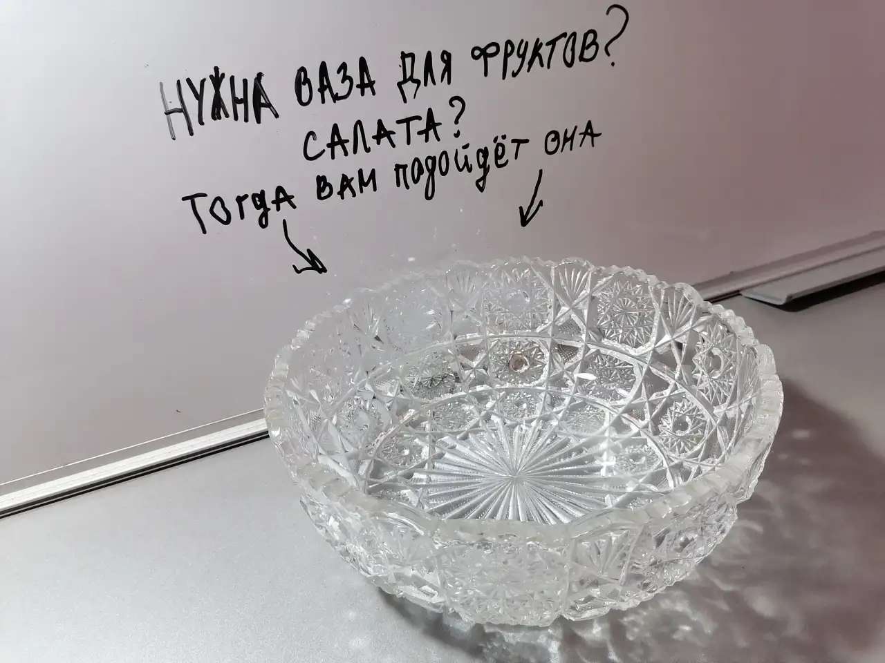 Хрустальная ваза