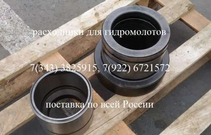 Втулка верхняя Profbreaker PB300H PB250H