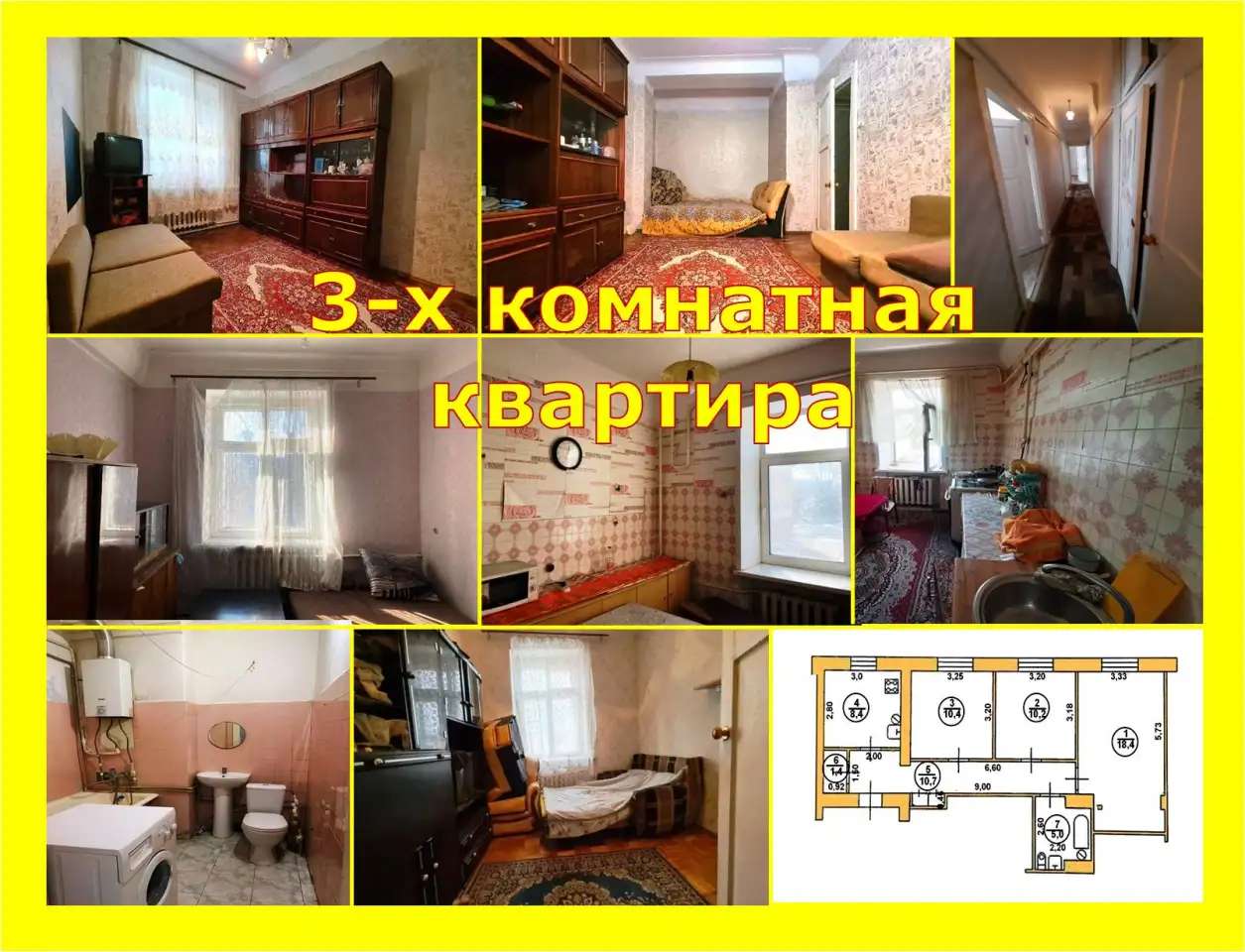 Продаю 3-комнатная квартира в г.Казани Дербышки, ул.Советская, д.4, 3 эт., г. ул.Советская, д.4