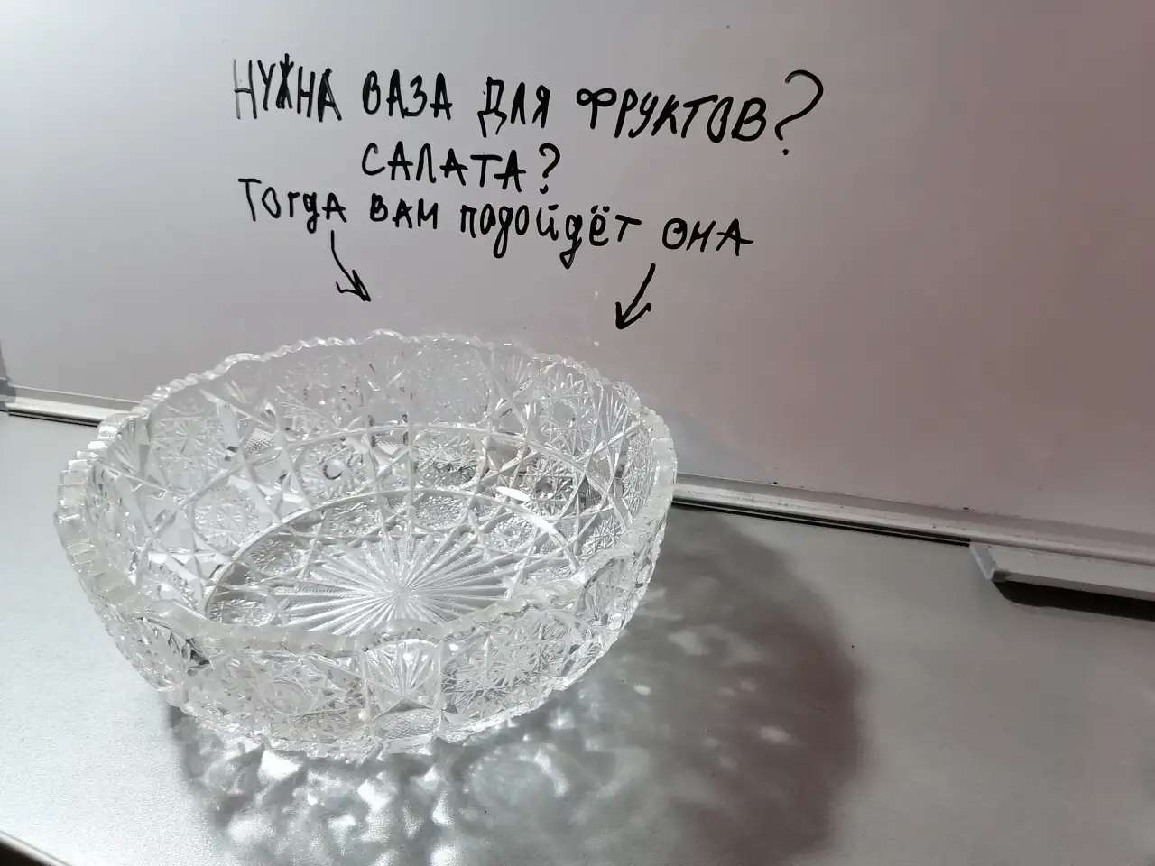 Хрустальная ваза